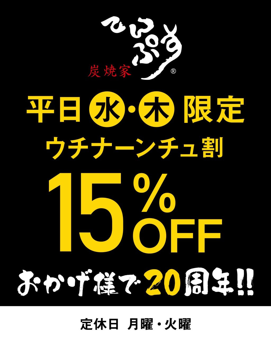 宜野座てんぷす 15%オフ