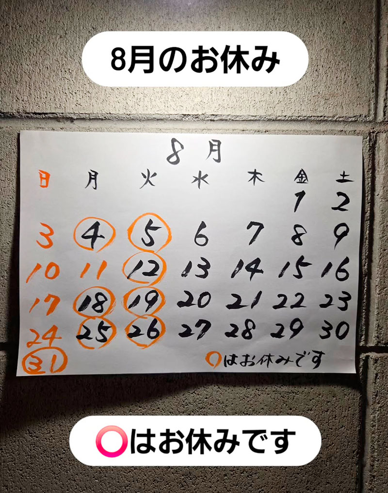 炭焼家てんぷす